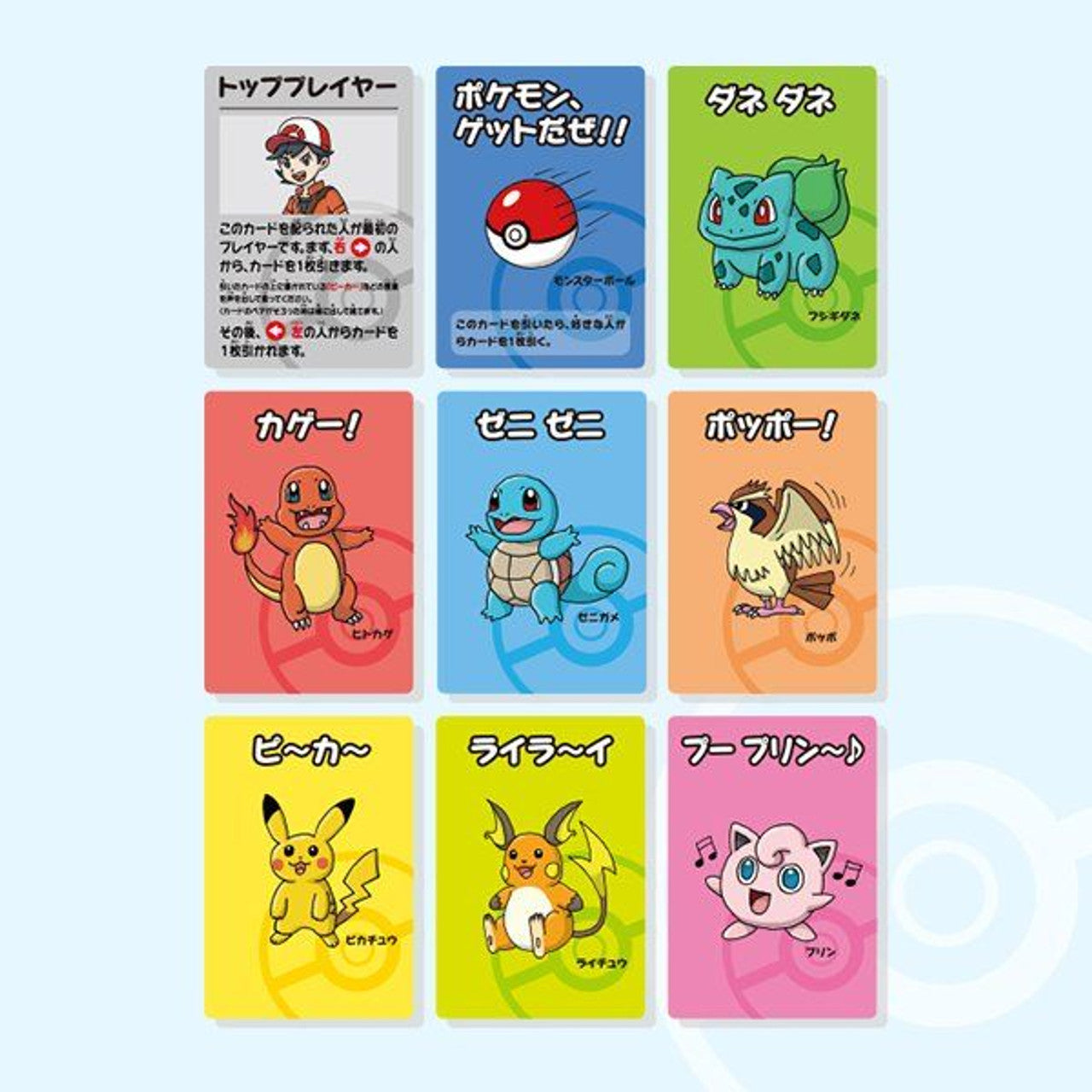 Pokemon Center Original Old Maid Card Set RED (Baba Nuki) (ENGLISH instructions included)