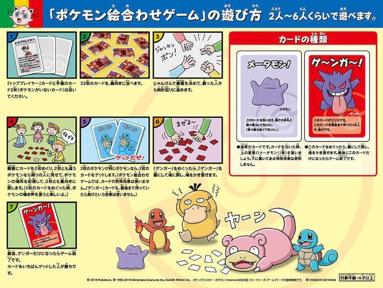 Pokemon Center Original Old Maid Card Set RED (Baba Nuki) (ENGLISH instructions included)