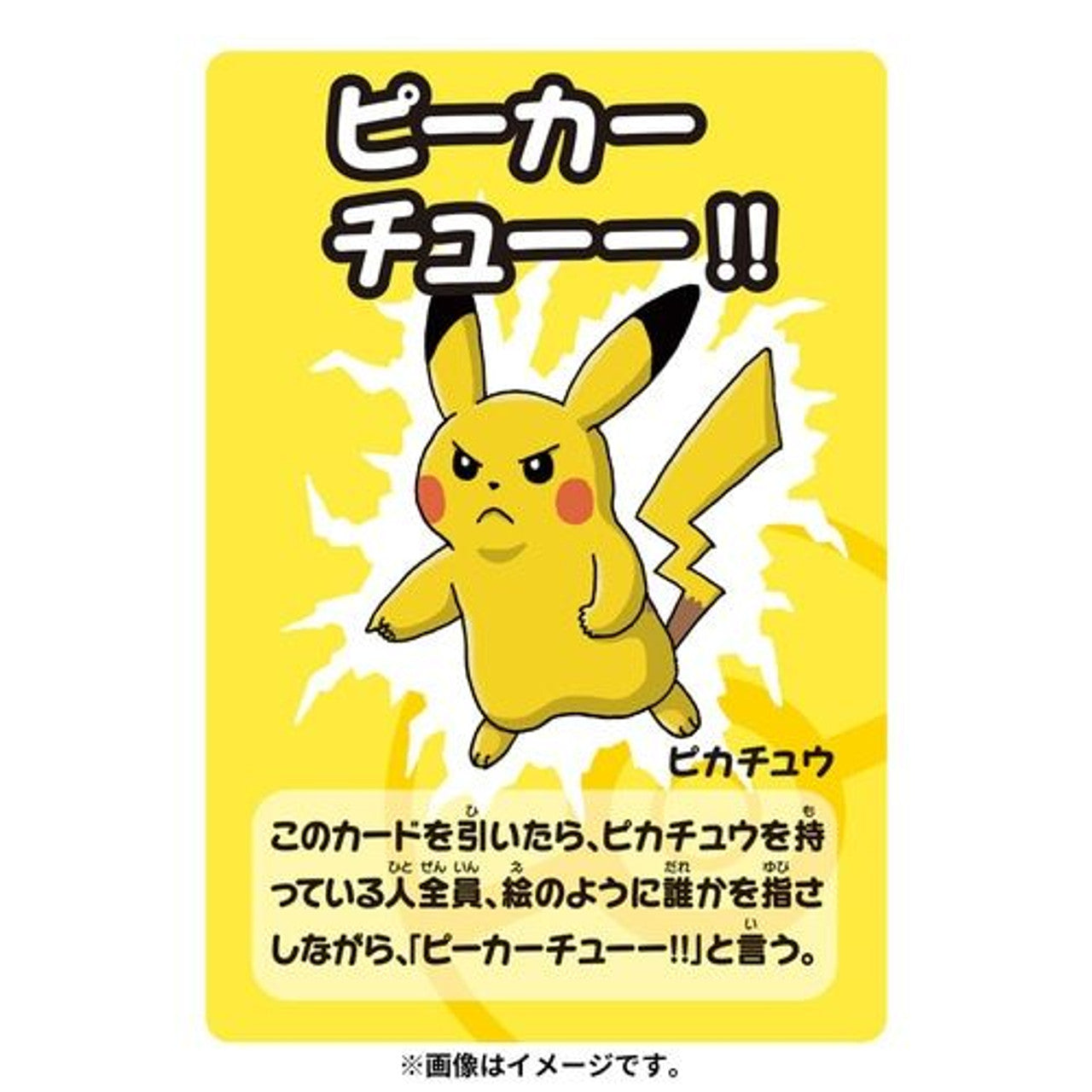 Pokemon Center Original Old Maid Card Set Blue (Baba Nuki) (ENGLISH instructions included) (kopie)