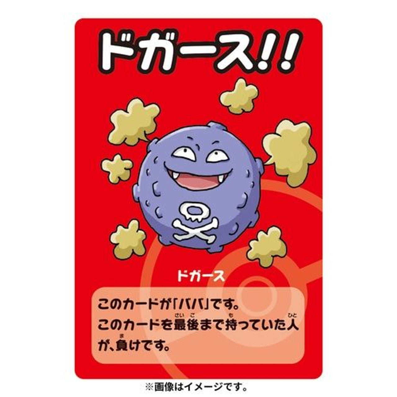 Pokemon Center Original Old Maid Card Set Blue (Baba Nuki) (ENGLISH instructions included) (kopie)