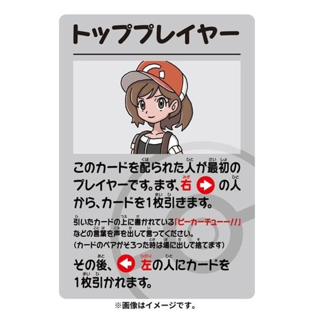Pokemon Center Original Old Maid Card Set Blue (Baba Nuki) (ENGLISH instructions included) (kopie)