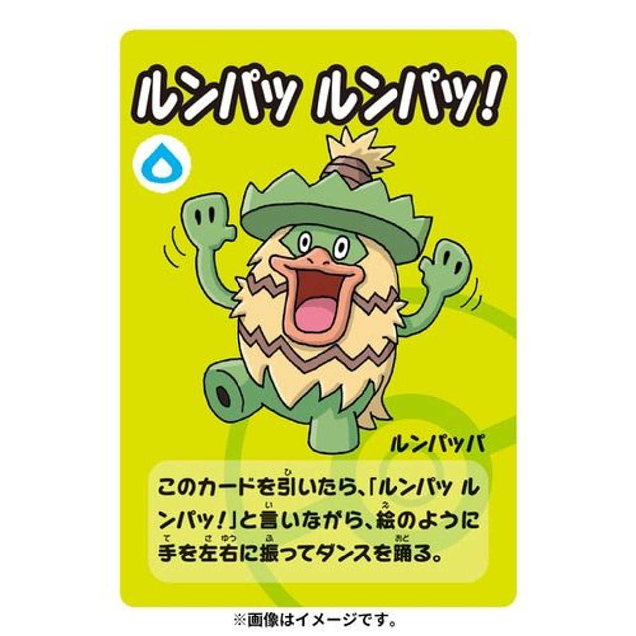 Pokemon Center Original Old Maid Card Set Blue (Baba Nuki) (ENGLISH instructions included) (kopie)