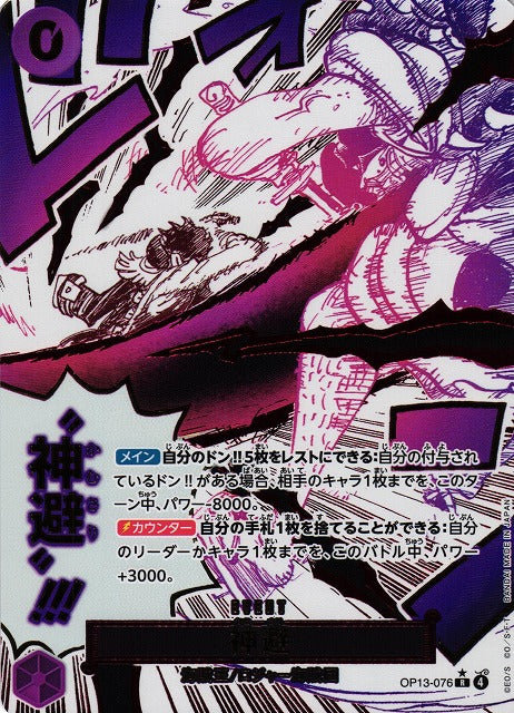 One Piece TCG OP13 – Carrying on His Will Booster Box [Japans]