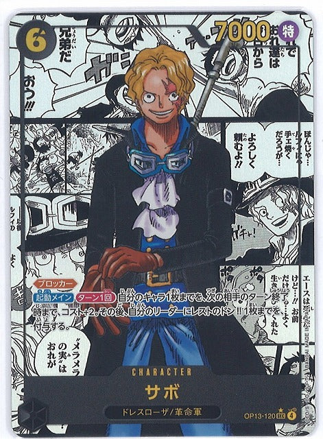 One Piece TCG OP13 – Carrying on His Will Booster Box [Japans]