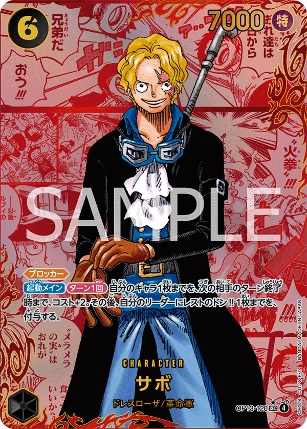 One Piece TCG OP13 – Carrying on His Will Booster Box [Japans]