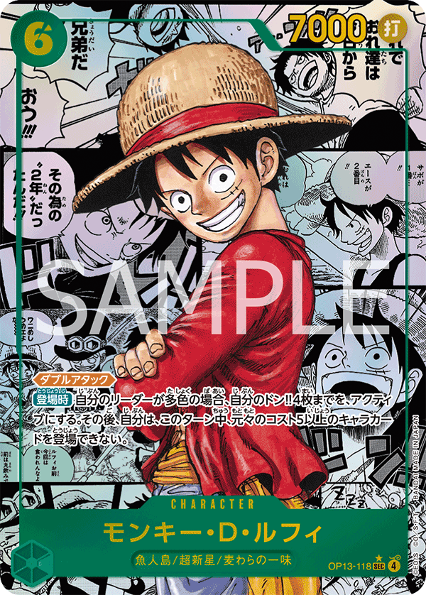 One Piece TCG OP13 – Carrying on His Will Booster Box [Japans]