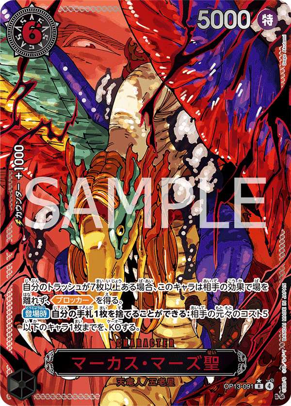 One Piece TCG OP13 – Carrying on His Will Booster Box [Japans]