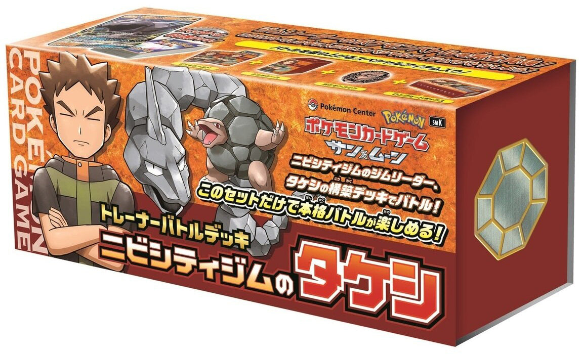 Pokemon Center Official Product - Elite Trainer Box - Brock of Nivicity Gym