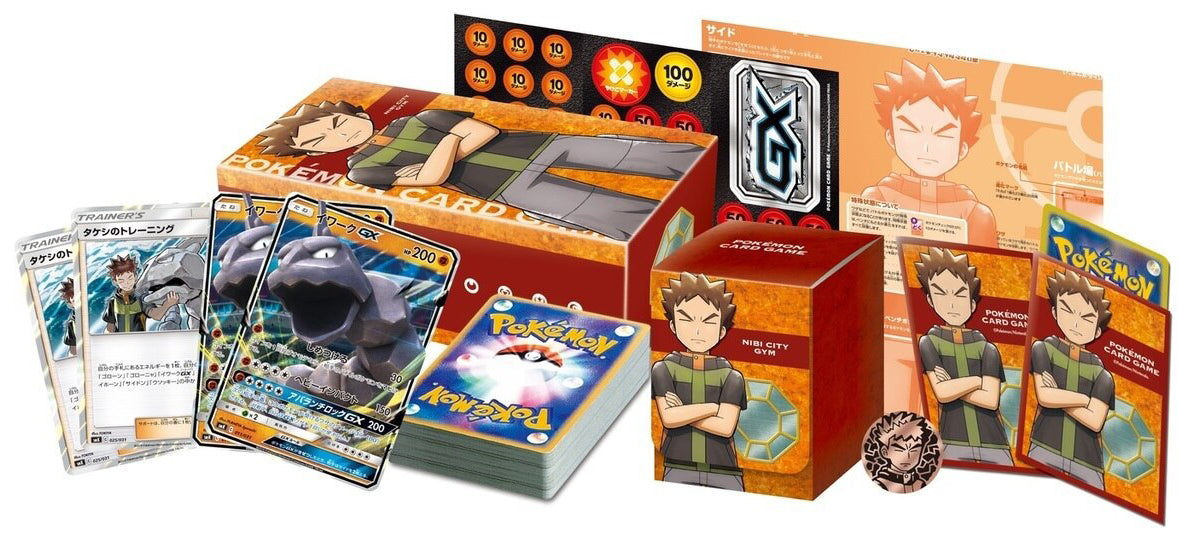 Pokemon Center Official Product - Elite Trainer Box - Brock of Nivicity Gym