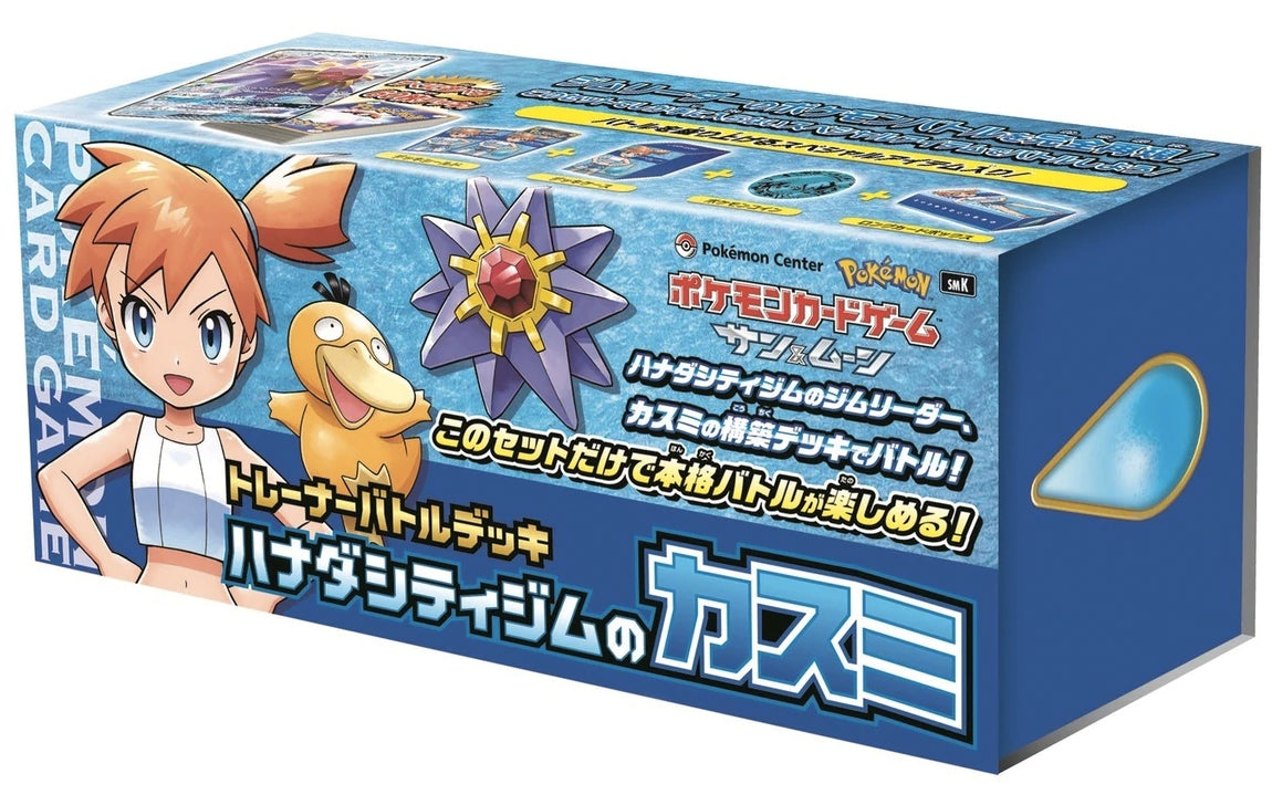 Pokémon Center Officieel Product - Elite Trainer Box: Misty van Cerulean City Gym