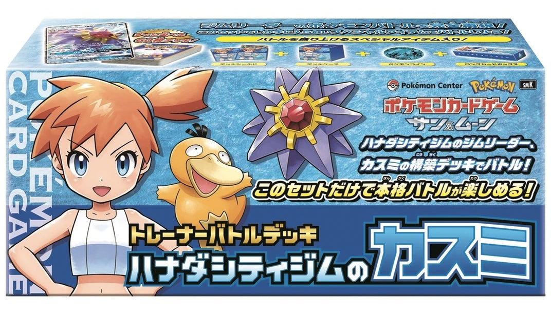 Pokémon Center Officieel Product - Elite Trainer Box: Misty van Cerulean City Gym