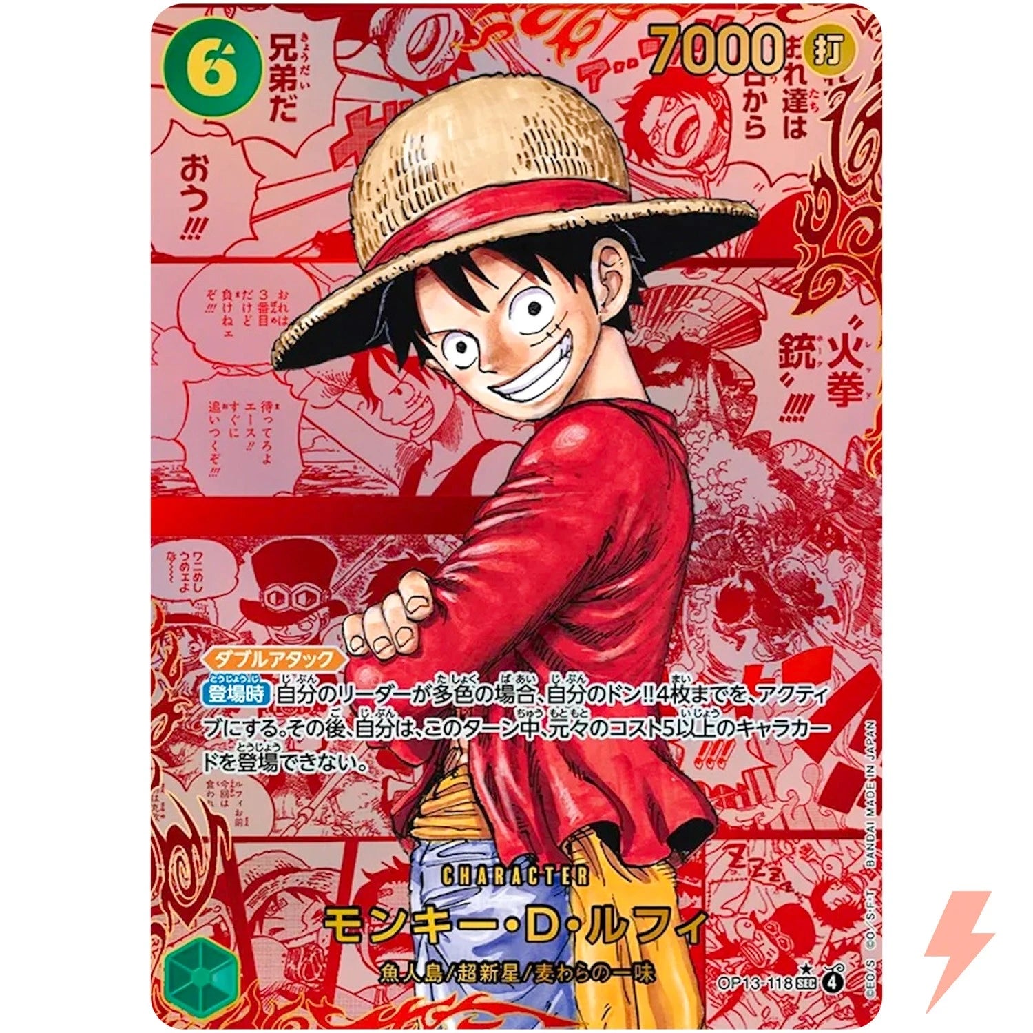 op13 4ボックス One Piece TCG OP13 – Carrying on His Will Booster Box [Japans